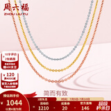 周六福（ZLF）黄18k金项链女玫瑰金彩金项链O字素链高级感简约锁骨链 红-41+5cm-约0.92g 素链