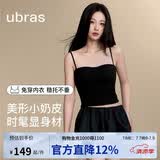 ubras虞书欣同款带胸垫吊带背心女立体抹胸小奶皮内衣女夏季薄款