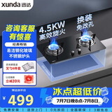 迅达（XUNDA）燃气灶天然气灶家用双灶具灶台 嵌入式台式两用 4.5KW旋流火灶一级能效 Q1-天然气