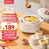 LOTOR电炖锅大容量全自动炖汤煲汤煮粥神器隔水燕窝炖盅1-2人迷你陶瓷宝宝婴儿辅食熬粥专用锅 一锅五胆升级款 4.5L