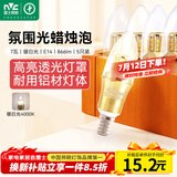 雷士（NVC）LED灯泡尖泡 7瓦E14小螺口 光源节能灯 暖白光4000K 5只装