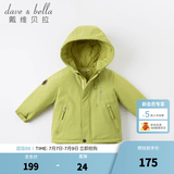 戴维贝拉（DAVE＆BELLA）加厚保暖连帽女童棉服男童棉衣外套儿童冬装幼儿小童冬天外出棉袄 牛油果绿DB16285 110 cm（建议身高100-110cm）