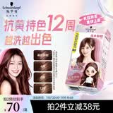 施华蔻（Schwarzkopf）斐丝丽长效持色染发霜7-668乌木粉棕 甜美出挑抗黄持色越洗越出色