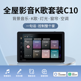 向往（HOPE）向往全屋背景音乐主机系统嵌入式吸顶音响套装家庭影院吊顶喇叭音箱全智能家居功放已接入米家APP 【音乐主机】C8 单主机