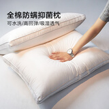 博洋家纺全棉枕头纯棉立高单人纯棉软枕芯中枕 单只装48*74cm