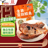 鹰金钱金装豆豉鲮鱼 中华老字号独立袋装即食海味鱼零食罐头下饭菜 80g