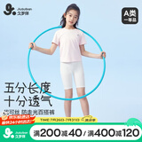久岁伴儿童五分裤女童春夏薄款防走光打底裤中大童女孩高弹A类五分短裤