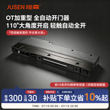 炬森OT自动开门器免装拉手反弹器木柜衣柜门按弹器 加重型（重25KG以内柜门）