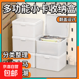 京东物流 ins小卡翻盖收纳盒咕卡小马宝莉小卡收纳整理多功能盒 2个 白色 10*8.5*6cm