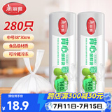 美丽雅背心式食品用一次性保鲜袋中号280只 38*30cm冰箱蔬菜分装袋