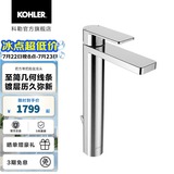 科勒（KOHLER）若方龙头单把碗盆厕所卫生间洗手池台盆面盆水龙头 23478T-4-CP