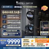 小天鹅（LittleSwan）小乌梅5.0跨代机皇 洗烘套装 10KG滚筒洗衣机全自动+双转子变频热泵式烘干机家用 TG10EK60+K60