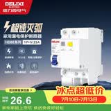 德力西（DELIXI）空气开关HDBE32LE1C25家用空开带漏保小型漏电保护断路器1P+N 25A