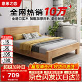 意米之恋橡胶木床实木床主卧双人床卧室家具大板【包安装】1.2m*1.9m DBB2