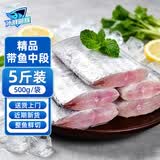 冰鲜部族特大带鱼段中段新鲜冷冻海鲜去头去尾切段东海带鱼刀鱼包邮批发 特大带鱼段【2斤实惠装】精品中段鲜切