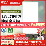 欧普照明铝扣板灯集成吊顶面板灯led厨卫灯天花板格栅平板灯嵌入式平板灯 锦悦极窄边Ra97+除菌除臭【30*60 | 36瓦】 三年质保