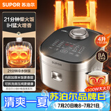苏泊尔（SUPOR）电饭煲电饭锅煮饭锅4升家用大容量4-5人 多功能智能预约 IH加热 柴火饭小快技术F40X83 微压