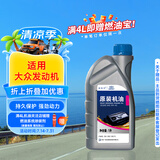 捷欧得原厂全合成汽机油5W-40 SP级1L适用大众高尔夫朗逸捷达京东养车