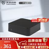 天逸（Winner）蓝牙适配器BTS-2无线蓝牙接收器发烧功放高保真无损蓝牙5.0光纤同轴 BTS-2