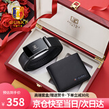 古士旗（GUSKI）品牌男士皮带钱包套装真皮自动扣腰带礼盒高档生日礼物送男友老公