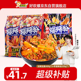 好欢螺螺蛳粉油豆腐带渣辣油350g+加辣加臭400g*2袋柳州特产酸辣米粉