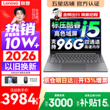 联想小新Pro14/小新14 2026年补贴15%新品可选 高性能超轻薄笔记本电脑 学生游戏设计办公手提本 13代i5 24G 1TB 升级｜小新14 14英寸全面屏
