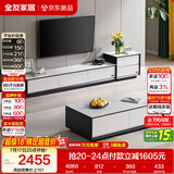全友家居 现代简约岩板茶几电视柜组合客厅电视柜落地储物家具