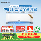 日立（HITACHI）【白熊君】HH二代1匹1级 外机1.6排纯铜管效 性能王抗菌挂机国家补贴/以旧换新RAK/C-HH09PHDPC