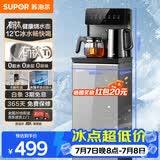 苏泊尔钛泉茶吧机家用高端客厅用2026年新款 制冷制热智能饮水机 下置水桶一体茶吧SW-CBJ201C