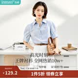 茵曼（INMAN）【纯棉】百搭压褶刺绣翻领衬衫女装2026夏季新款泡泡袖衬衣上衣 浅蓝色 -F18528119H1 M