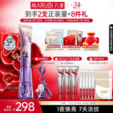 丸美眼霜 S肽小红笔眼霜30g抗皱淡纹淡黑眼圈带按摩头dora联名款