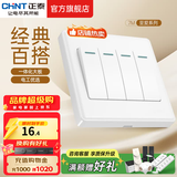 正泰（CHNT）开关插座 家用86型五孔墙壁面板暗装电源插座 电工推荐7M 优雅白 四开单控10A