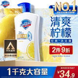 舒肤佳健康净护沐浴露 柠檬香1kg 长效清爽 沐浴乳液 新旧包装随机