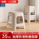 光多拉小凳子家用加厚塑料可叠放软包小板凳客厅换鞋矮凳子沙发茶几凳