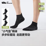 蕉下袜子男士短袜中筒袜棉质防臭四季抗菌吸汗运动缓震休闲袜新款