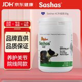 Sashas萨沙鲨鱼软骨素狗关节灵4C升级款30g 澳洲进口保护关节健骨