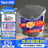 泰昌（Taicn）泡脚桶全自动恒温加热冲浪按摩足浴盆智能杀菌漏电保护洗脚桶送爸妈节日生日礼物TC-056T