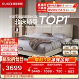 顾家家居（KUKA）布艺床奶油风主卧大床双人床1.8米x2米9052月纱白床架+潮汐垫