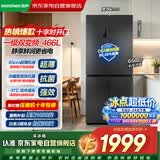 容声冰箱466升十字对开门超薄冰箱三档变温一级能效节能风冷无霜双变频抗菌净味大容量BCD-466E30CNLAY