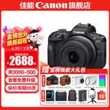 佳能r100 入门级微单相机 旅行家用学生vlog视频 4k小巧便携半画幅 人像 初学者 半画幅相机 数码相机 R100 RF-S 18-45STM 套机 官方标配【不含内存卡相机包等必要配件 推荐选