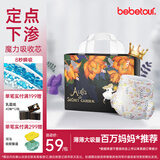 bebetour爱丽丝奇缘拉拉裤 L36片(9-14kg)夜用尿不湿奢柔舒适定点下渗