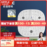欧普照明 吸顶灯芯节能灯条LED灯盘改造灯板灯泡卧室灯灯管贴片替换灯条 24w白光单只装