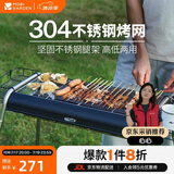牧高笛（MOBIGARDEN）烧烤炉户外304不锈钢烧烤架烤肉架便携碳烤炉 NX24688004 曜石黑