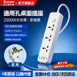 SUZHERM【万能插孔3位+USB+Type-C】总控插座/插排/插线板/多功能排插全长1.8米欧标插头转换出国旅行必备