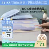 百丽丝水星家纺出品全棉床笠纯棉床单床笠罩单件全包床笠床垫保护套