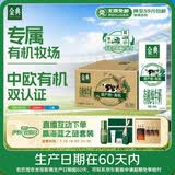 伊利【新鲜日期】金典有机纯牛奶250ml*16 3.6g乳蛋白 礼盒装 5月产