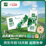 伊利【18天新鲜直达】金典3.8g乳蛋白有机纯奶250ml*20中秋礼品礼盒装