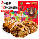大话三国张飞豆干什锦量贩装800g四川特产多口味豆腐干办公室解馋小零食