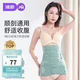 婧麒（JOYNCLEON）产后收腹带塑身透气术后束腹带骨盆带产妇顺产剖腹产专用绿色XL 