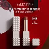 华伦天奴铆钉口红134R口红礼盒化妆品生日礼物送女友女生